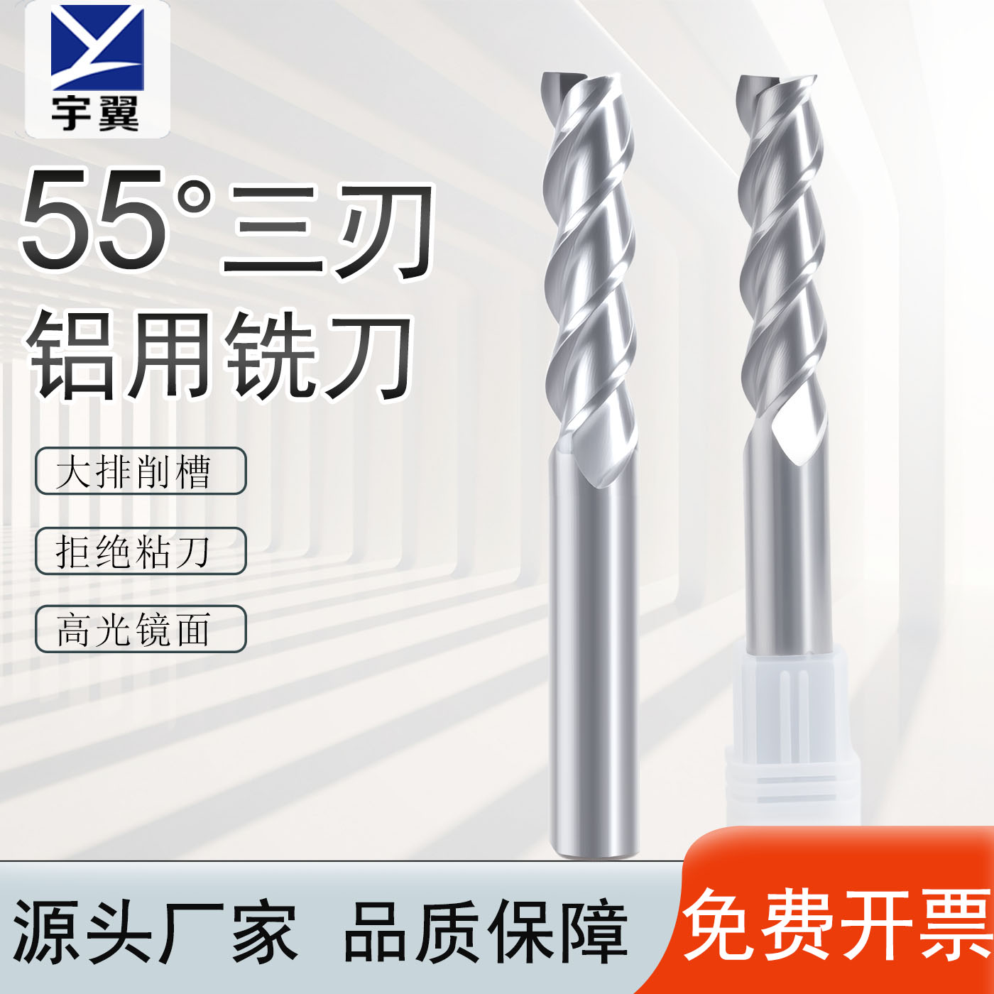 55度高光铝用加长钨钢铣刀直径6