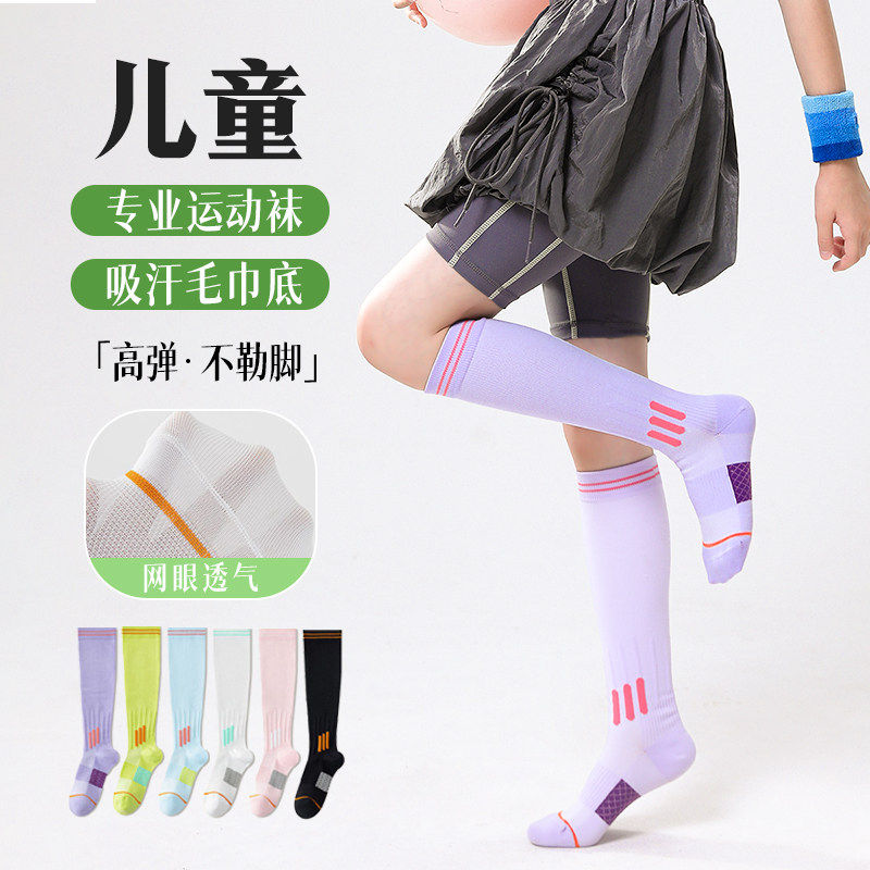 儿童压力运动袜子女童春夏季薄款中筒跑步袜弹力长筒袜压缩小腿袜