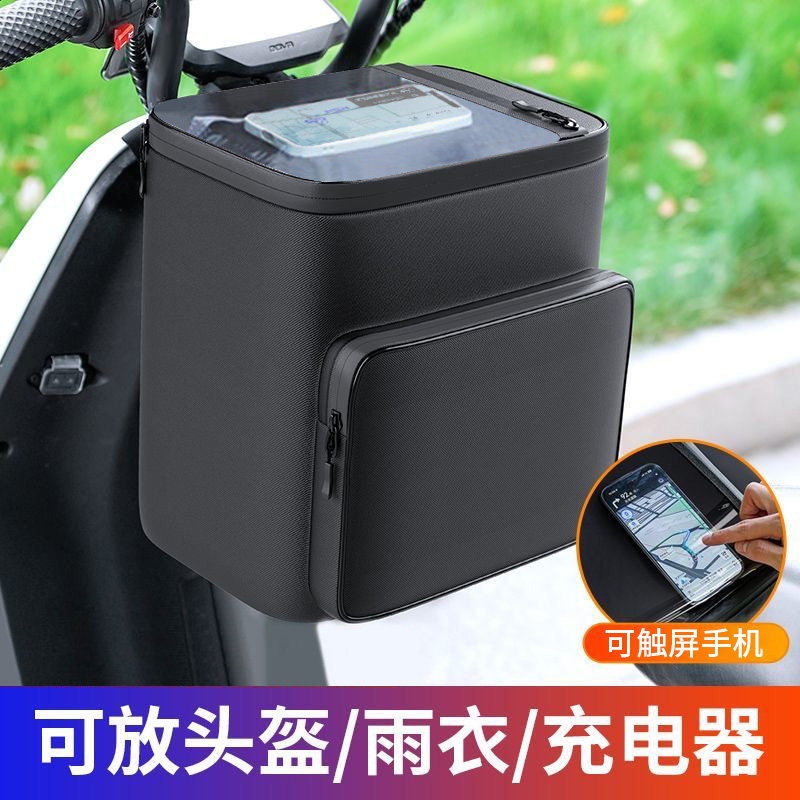 电动车头盔挂物包电瓶车前置兜通用防雨水收纳雨衣手机储物包挂袋,电动车/配件/交通工具,电动车挂包,淘宝优惠券,粉丝福利购,淘宝优惠卷