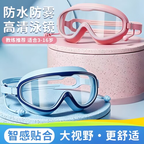 一个泳镜征服水池！防水不勒眼！