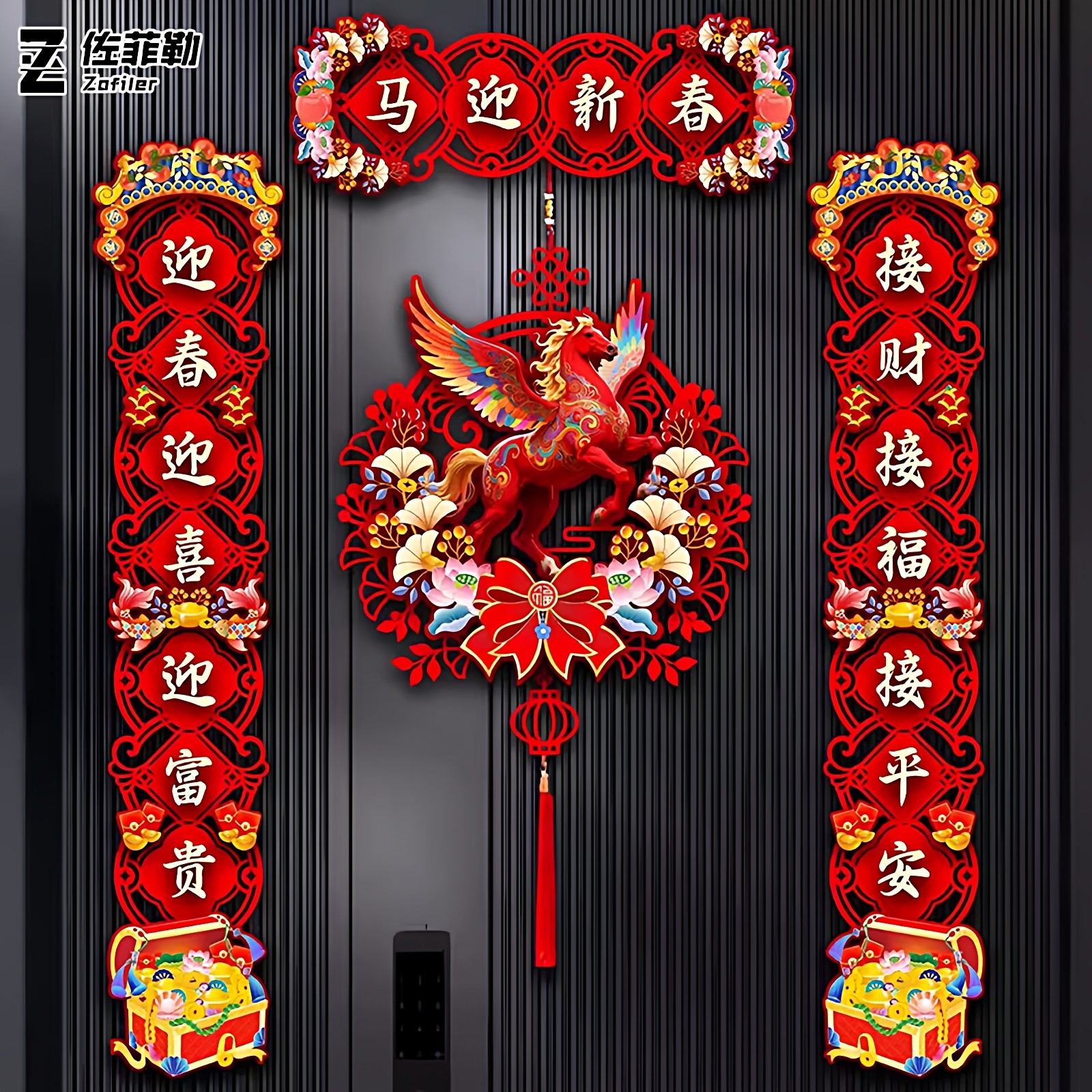 磁吸对联2026马年新款过年春节家用大门装饰立体植绒福字门贴春联,节庆用品/礼品,对联,淘宝优惠券,粉丝福利购,淘宝优惠卷