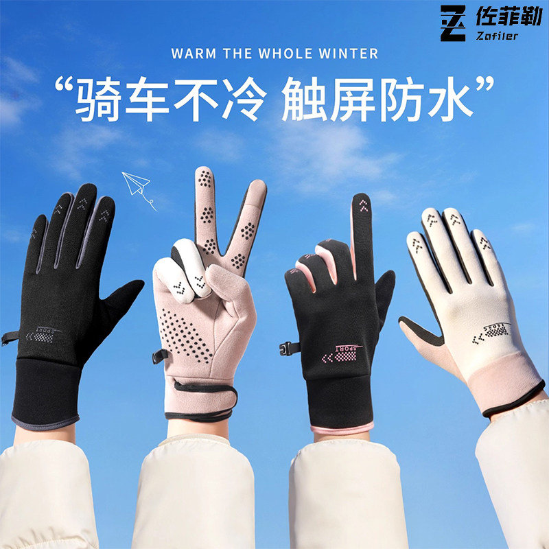 保暖手套女士骑车电动车防寒防风防水冬季骑行可触屏冬天加绒御寒,服饰配件/皮带/帽子/围巾,手套,淘宝优惠券,粉丝福利购,淘宝优惠卷