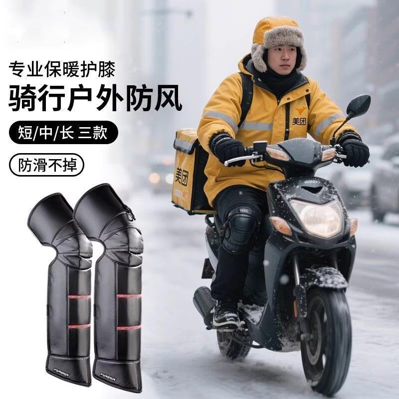电动车护膝男膝盖护套骑车专用冬季防泼水保暖女士摩托车防风PU皮,电动车/配件/交通工具,电动车护膝,淘宝优惠券,粉丝福利购,淘宝优惠卷