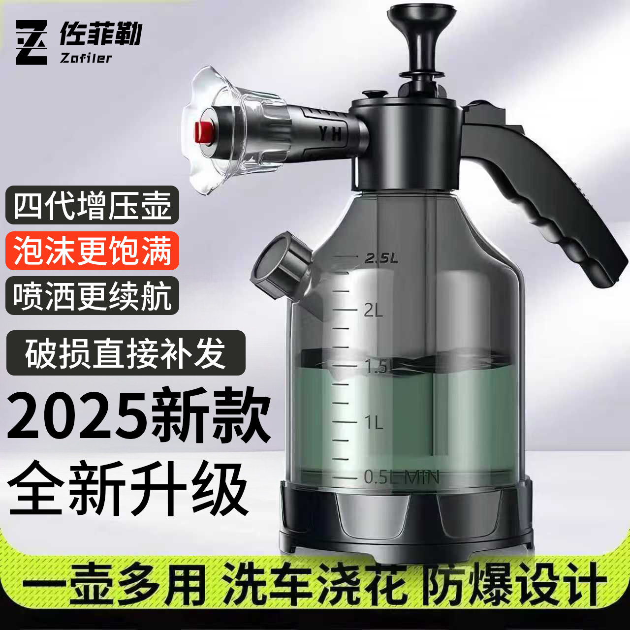 大容量喷壶浇花家用气压式喷水壶洗车打泡沫清洁专用高压透明水壶,家庭/个人清洁工具,清洁喷壶,淘宝优惠券,粉丝福利购,淘宝优惠卷