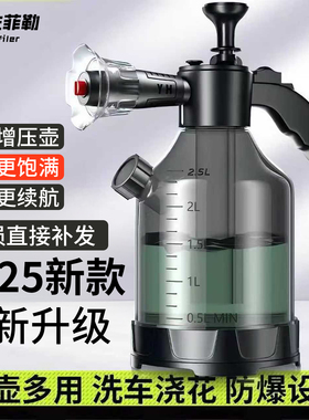 大容量喷壶浇花家用气压式喷水壶洗车打泡沫清洁专用高压透明水壶