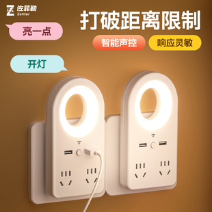 智能语音控制小夜灯家用卧室插电声控护眼床头灯带插座夜晚睡眠灯