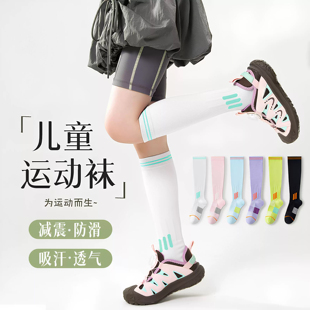 儿童压力运动袜子女童春夏季薄款中筒跑步袜弹力长筒袜压缩小腿袜