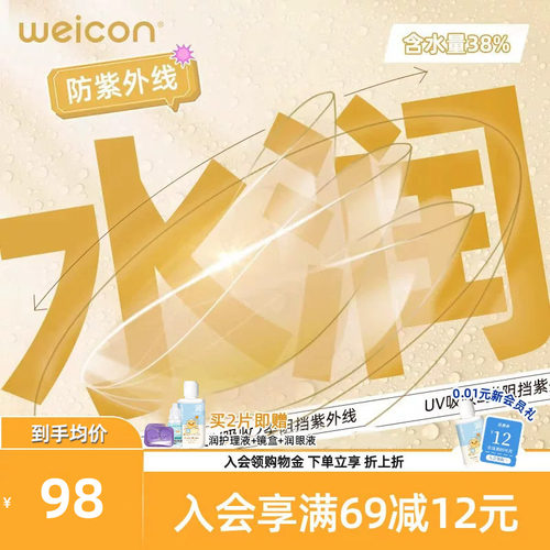 卫康金装X-bluePRO高度数隐形眼镜半年抛1片近视水润防UV透明片