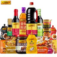 【任选5件】李锦记调味料生抽酱油料酒