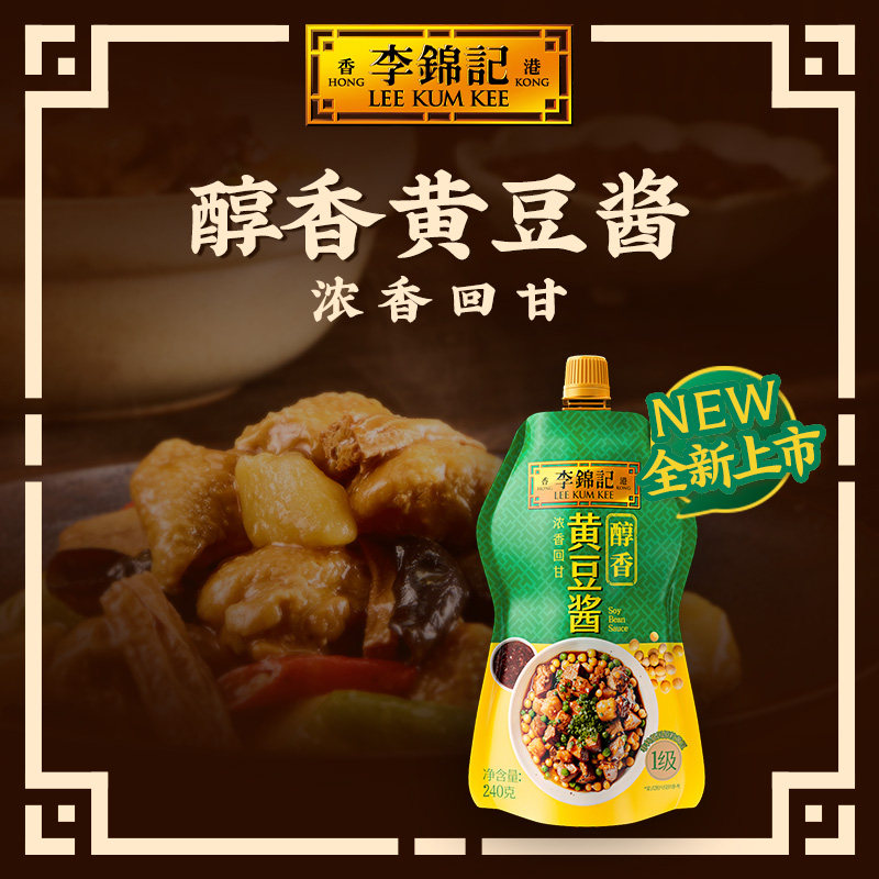 李锦记醇香黄豆酱800g罐装240g挤挤装调味酱料图片