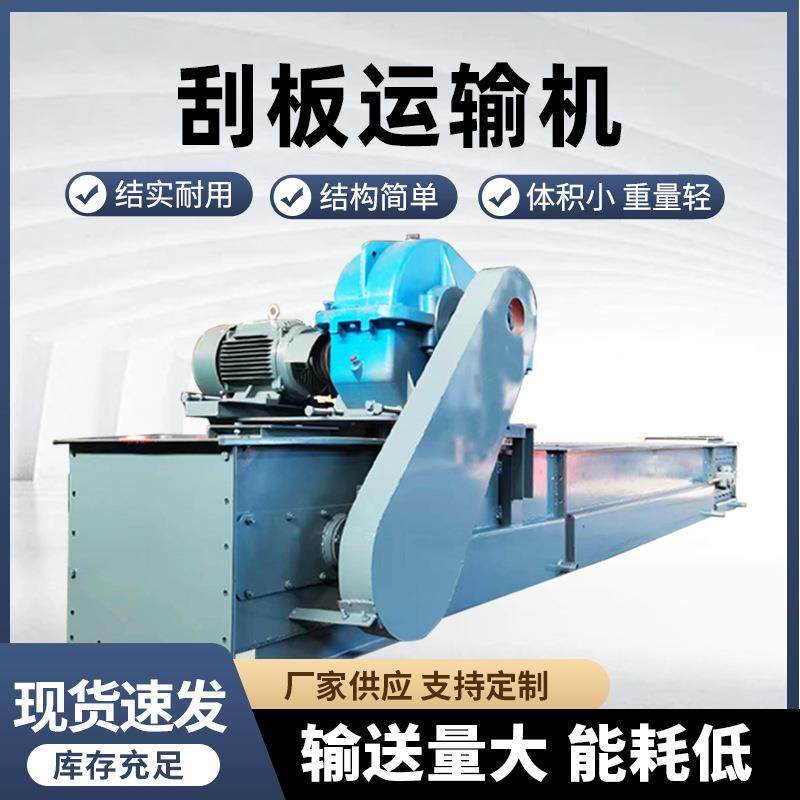 fu爬坡刮板机粉尘煤灰水泥MS埋刮板机倾斜