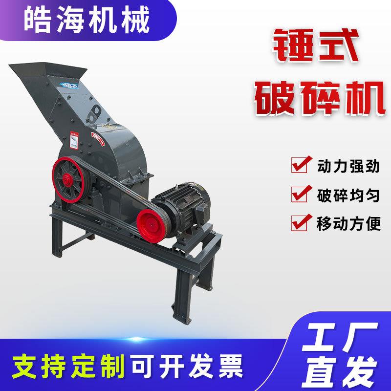矿石煤矸石沙场用小型制砂机碎石机石灰石鹅卵石工业破碎机