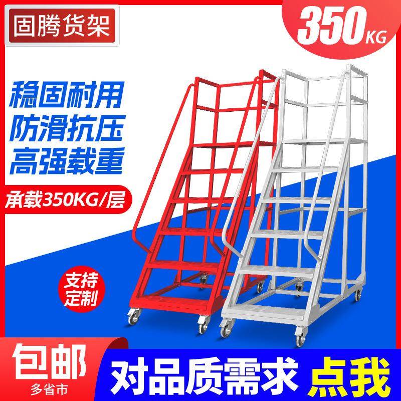 登高梯仓库取货梯平台库房超市仓储作业取货梯移动带轮登高车