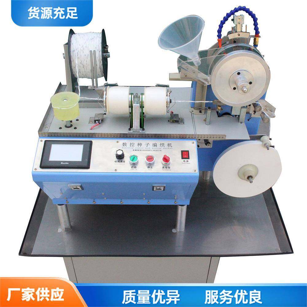 数控种子编织机全自动薄膜种子编制机可移动花卉种子织绳机,农机/农具/农膜,播种栽苗器/地膜机,淘宝优惠券,粉丝福利购,淘宝优惠卷