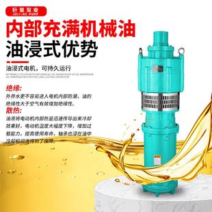 QY油浸式 8寸多级抽水泵 潜水泵380V三相高扬程大流量农田灌溉4