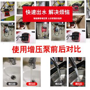 全屋自来水增压泵家用全自动静音220v热水器太阳能自动水压加压泵