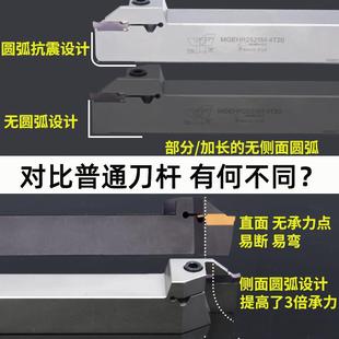 车床外径割槽 槽刀刀杆 数控切槽切断刀杆 切刀 2525 MGEHR2020