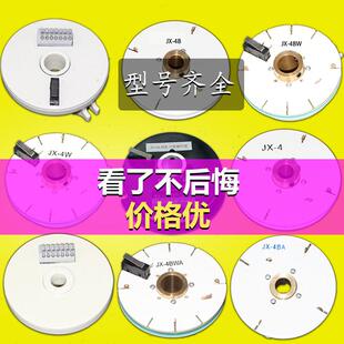 沈阳机床精诚数控刀架发信盘JX-4/4A/4B/4AW/4BW4W6W发讯盘编码器