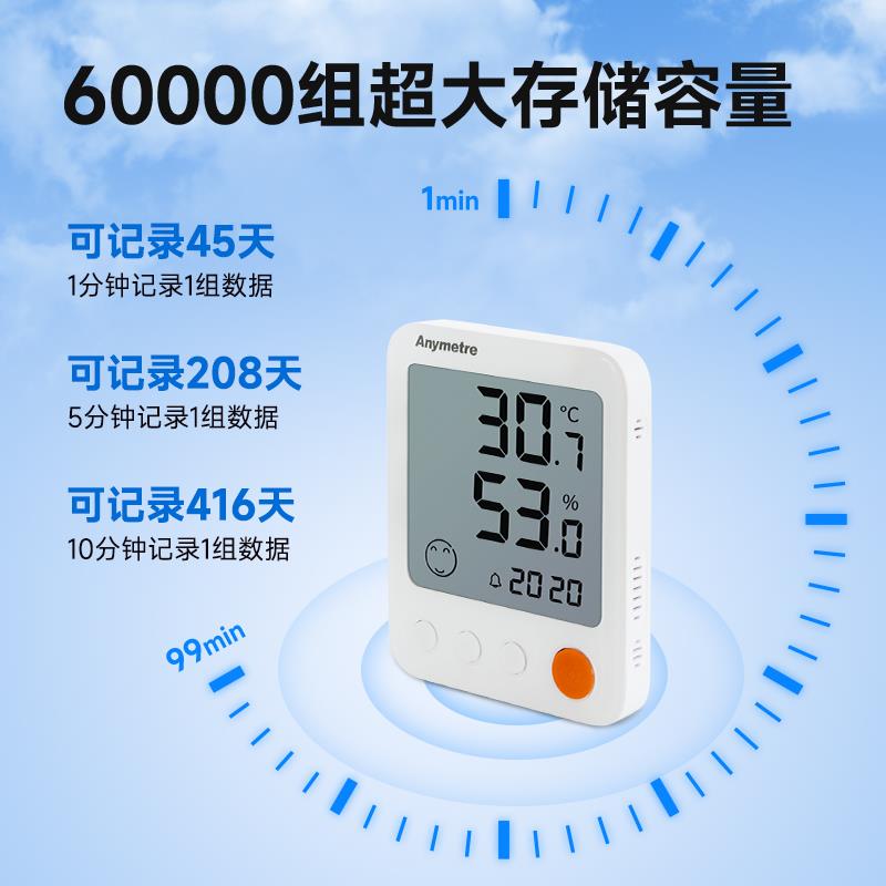 美德时智能温湿度计室内高精度电子蓝牙湿度温度计记录仪医院冷链