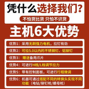 螺母枪拉帽枪三合一 电动铆钉枪全自动无刷锂电抽芯拉铆枪充电式
