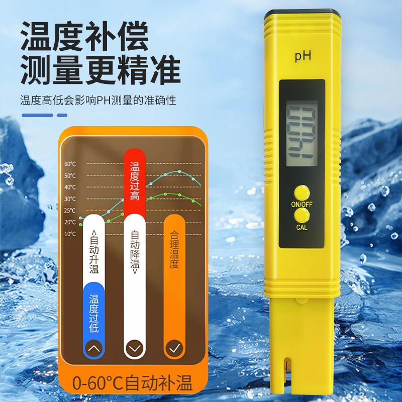 ph值酸碱度测试笔鱼缸土壤高精度水质水产检测仪器 ph值测试笔