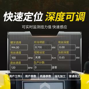 梅华全自动电动攻丝机触控屏幕数控丝牙机万向伺服喷油吹气摇臂攻