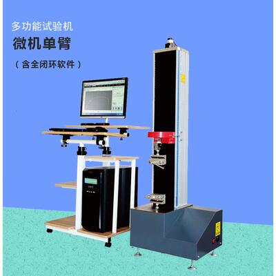 微机控制电子试验机单臂拉力弹簧试验机~NXBD