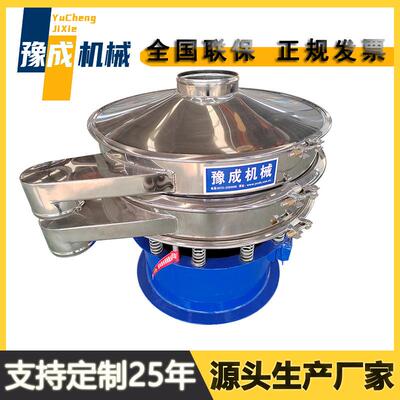 豫成新乡货源震动筛选机单层型旋振筛选机除杂化工粉末振动筛
