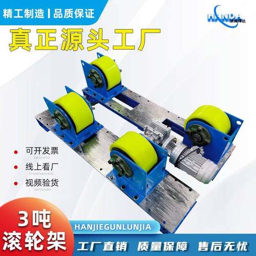三吨自调式焊接滚轮架自动焊接滚轮架圆筒长管滚轮托架焊接