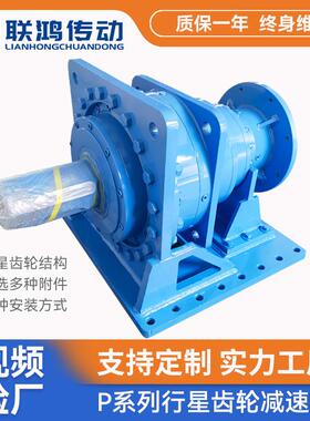 P系列行星齿轮箱PNAH-卧式带底座重型变速箱高效硬齿面减速机