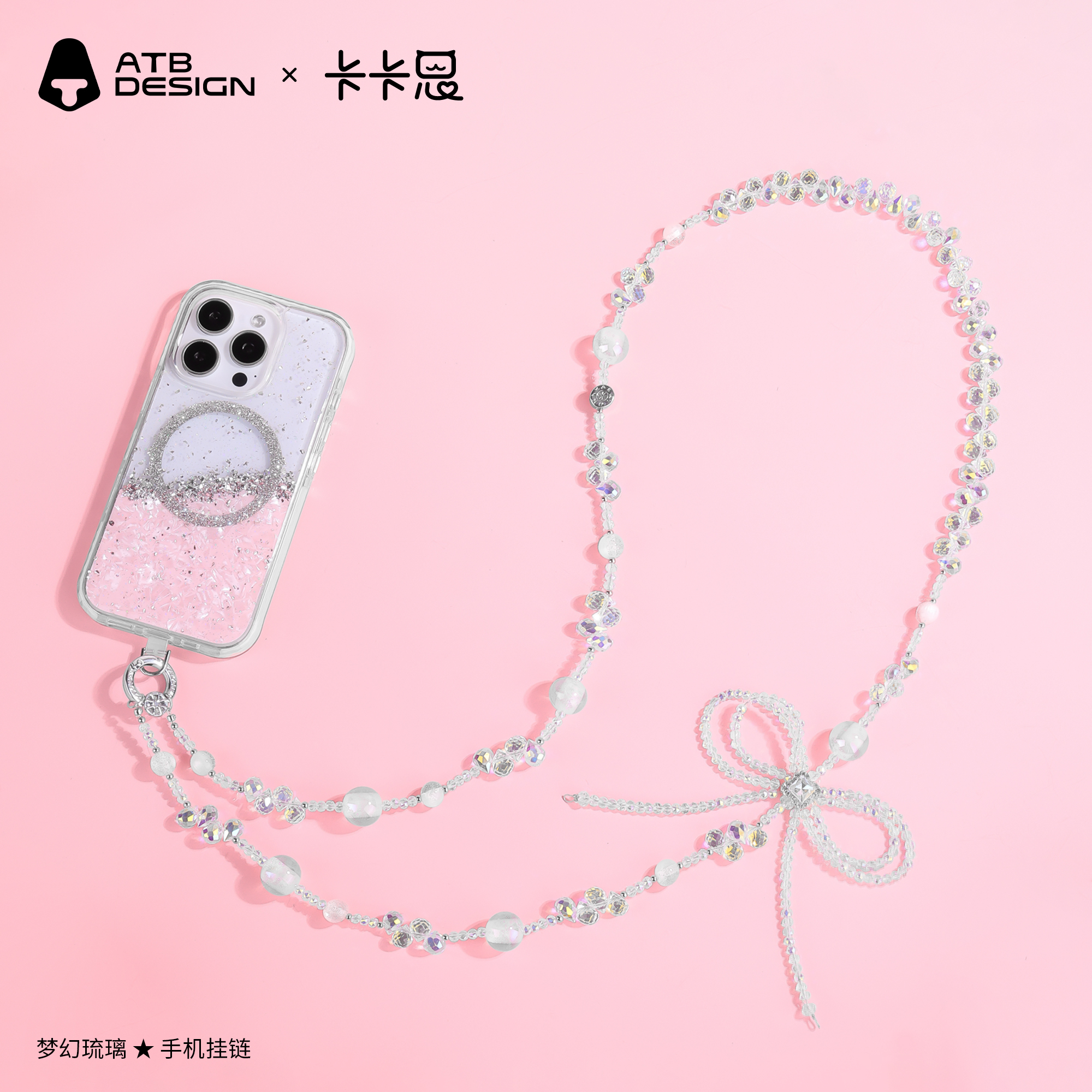 梦幻琉璃水晶蝴蝶手机链斜挎轻奢
