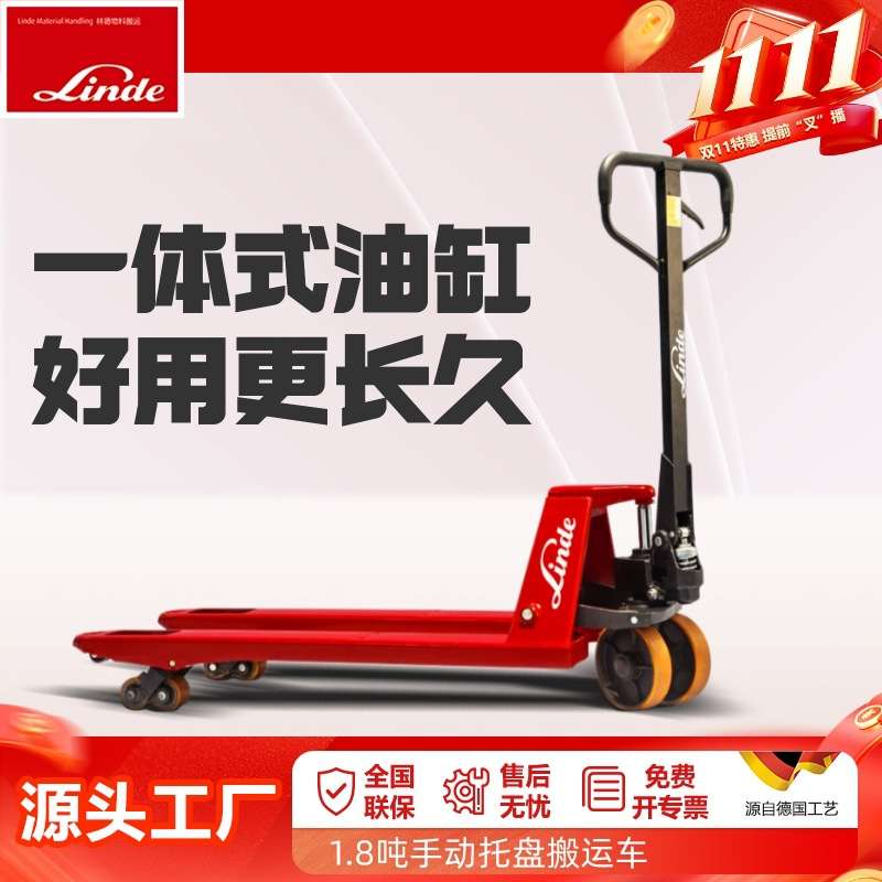 林德小吨位1.8吨手动叉车手推地牛手动液压搬运车手动叉车M18