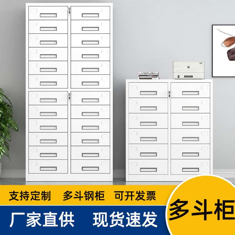 厂家供应24斗铁皮柜卡片柜钢制文件柜带锁带抽屉零件柜多抽柜