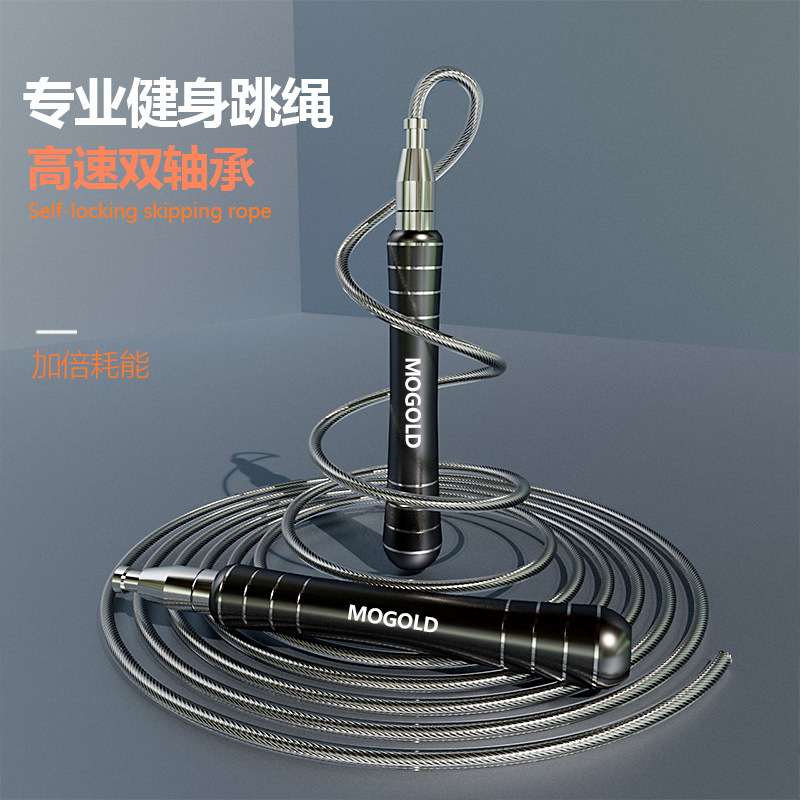 MOGOLD水滴新款自锁铝合金手柄健身运动竞速智能重力4.0钢丝跳绳