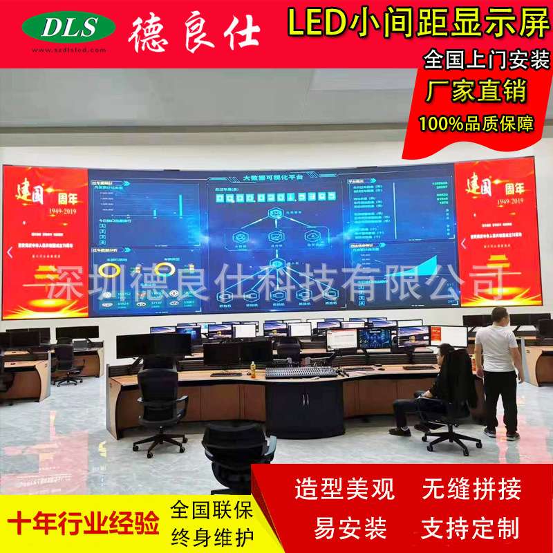 写字楼会议室超清小间距led显示屏 博物馆展览馆led小间距屏幕