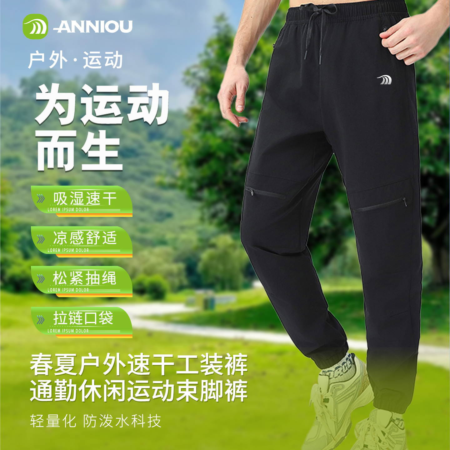 安尼欧多功能速干长裤男装工装裤