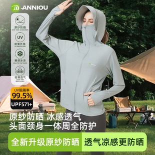安尼欧冰丝防晒衣女夏薄款黑胶帽檐披肩防晒服宽松透气开衫外套男