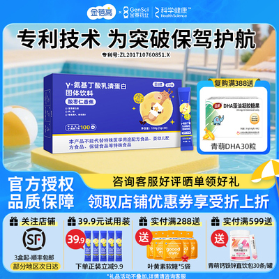 金蓓高酸枣仁香蕉氨基丁酸大包装