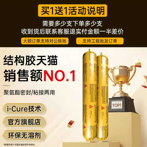 西卡结构胶11fc(Pro)建筑专用瓷砖工程门窗防水线条密封胶高粘度