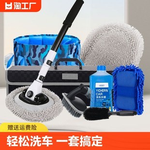 组合家用套餐汽车专用擦车拖把刷子工具全套伸缩清洁车用 洗车套装
