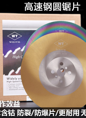 高速钢圆锯片275/300/31542含钴不锈钢锯片/铝/铁/铜切管机锯片