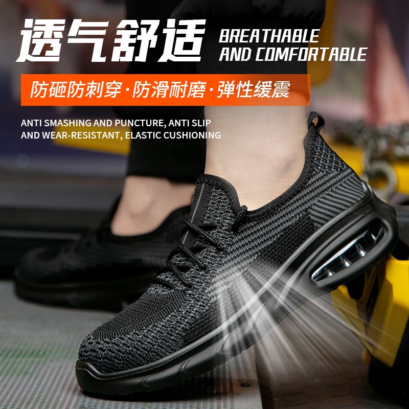 劳保鞋男款防砸防刺穿钢包头轻便防臭飞织夏季透气工作鞋工地老保