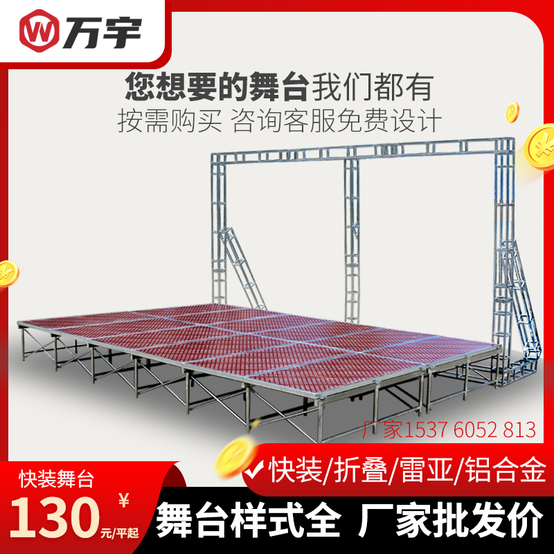 折叠舞台幼儿园室内移动活动婚庆舞台架子t台板钢铁拼装舞台桁架