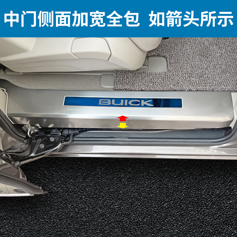 11-17-23款别克GL8 25s胖头鱼迎宾踏板改装gl8 652T商务车门槛条