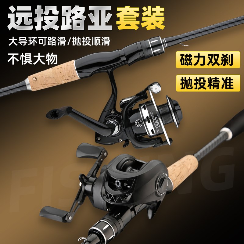 路亚竿M调黑鱼新手套装直柄纺车轮枪柄水滴轮远投套装折叠碳素