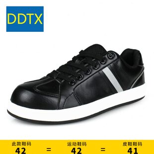DDTX绝缘鞋电工鞋春夏轻便时尚防砸非金属劳保鞋男工作鞋安全鞋