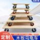 四轮木板平板手推车乌龟车携带拉货车搬运拖车周转箱车家用万向轮
