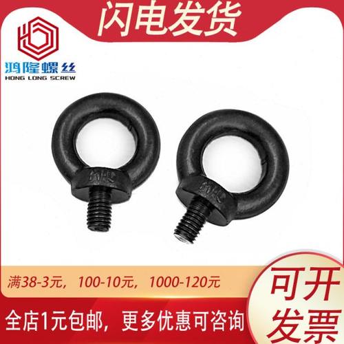 304不锈钢黑色吊环螺丝螺栓O型 固定 M4M5M6M8M10M12M14M16M18M20