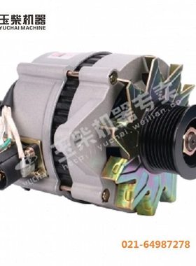 玉柴4108原厂发电机D7019-3701100A充电机YC4108工程机械货车客车