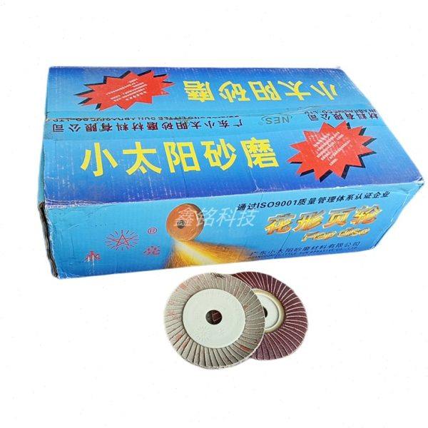 4寸小太阳磨片 花形叶轮  百叶砂布轮 花叶碟 抛光打磨片36页片,标准件/零部件/工业耗材,砂布,淘宝优惠券,粉丝福利购,淘宝优惠卷